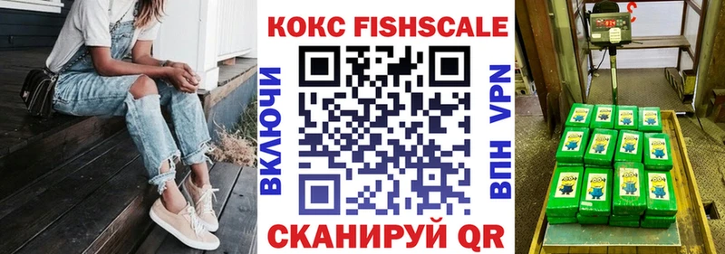 Кокаин FishScale Суздаль
